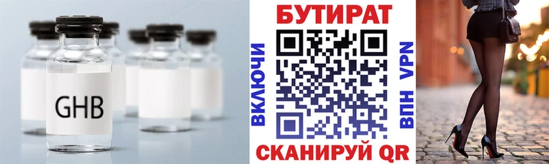 МЕГА как зайти  Ачхой-Мартан  БУТИРАТ BDO 