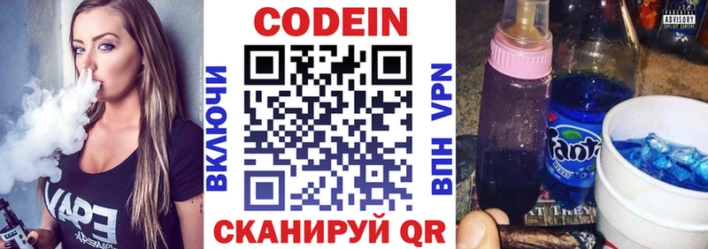 Кодеиновый сироп Lean напиток Lean (лин)  Ачхой-Мартан 