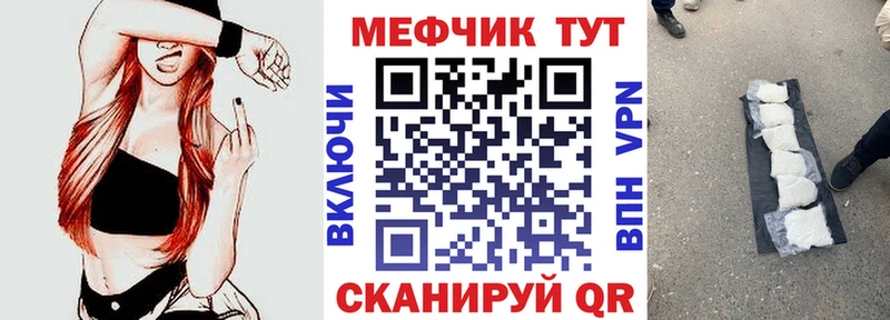 МЯУ-МЯУ мука  что такое наркотик  Ачхой-Мартан 