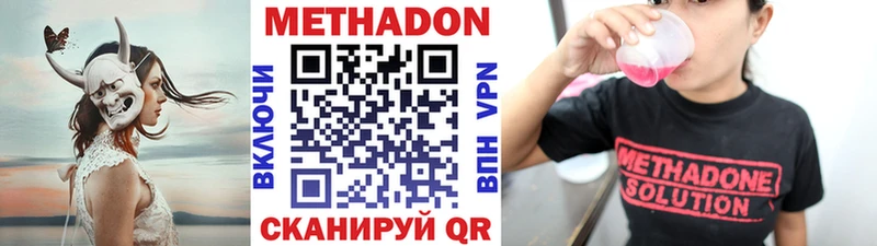 МЕТАДОН белоснежный  купить наркоту  Ачхой-Мартан 